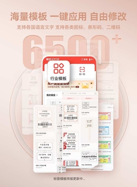 6BVQB1珠宝标签打印机首饰饰品吊牌价格条码手持小型标签机手