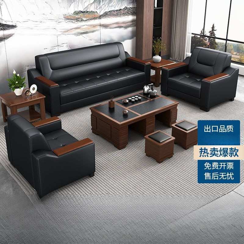 办公室沙发套装简约现代商务会客接待休闲三人位茶几组合套装皮艺