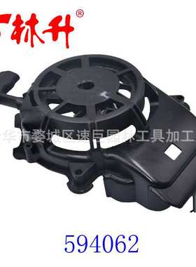 林升拉盘适用Rewind Starter 594062  Briggs & Stratton 093J02