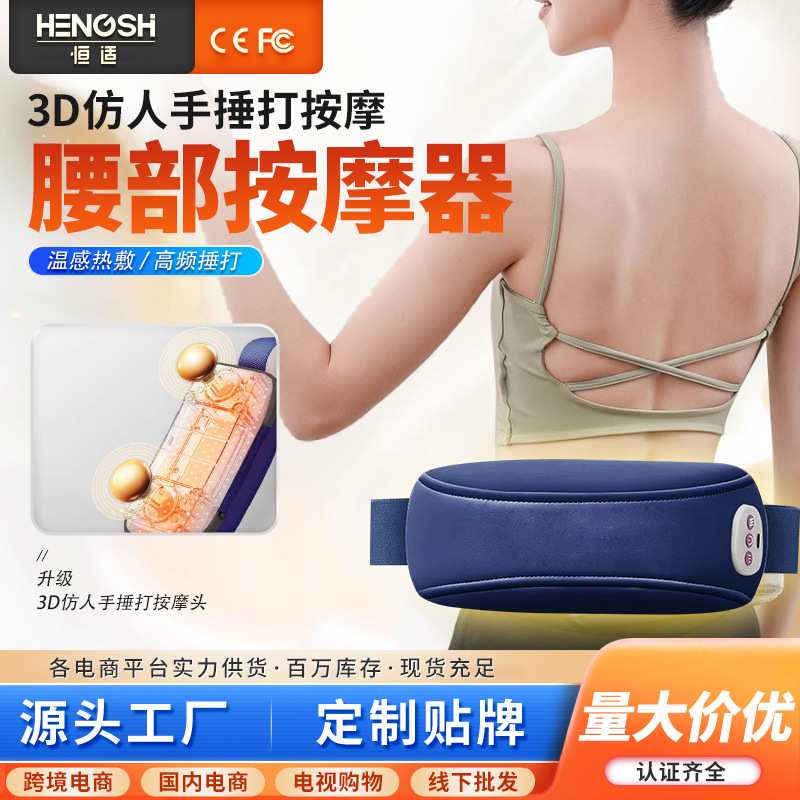 无线腰部按摩仪智能电动捶打热敷舒缓器家用护腰带腹部腰椎按摩器