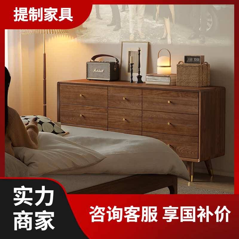提制斗柜 北欧实木斗柜白蜡木现代九斗储物柜子轻奢多功能胡桃色