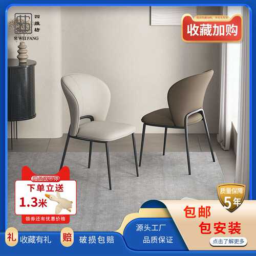 现代简约餐椅家用意式极简轻奢餐厅椅子设计师款2025新款靠背凳子