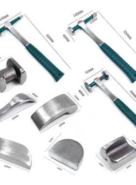 POURMAN/浦而曼 BDHT90 钣金工具9件套