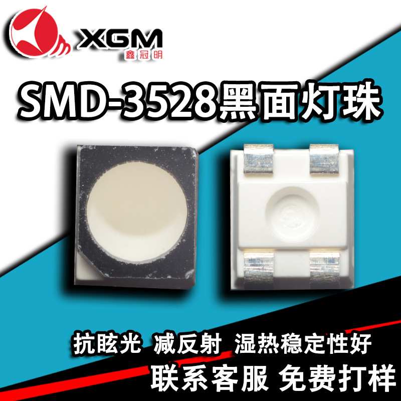 3528RGB灯珠四脚全彩黑面贴片led灯珠户外显示屏专用3528幻彩灯珠
