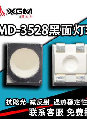 3528RGB灯珠四脚全彩黑面贴片led灯珠户外显示屏专用3528幻彩灯珠