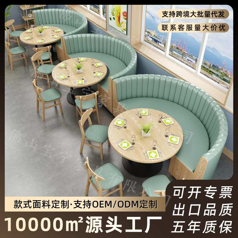 咖啡厅卡座沙发桌椅组合奶茶甜品料理店软包靠墙休闲餐饮带靠背