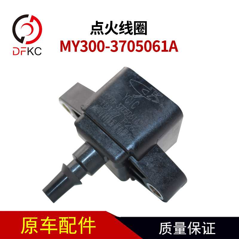 点火线圈MY300-3705061A天然气发动机配件卡车卡车公交车
