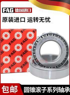 德国FAG圆锥滚子轴承31321 31322 31324 31326 31328 31330XA