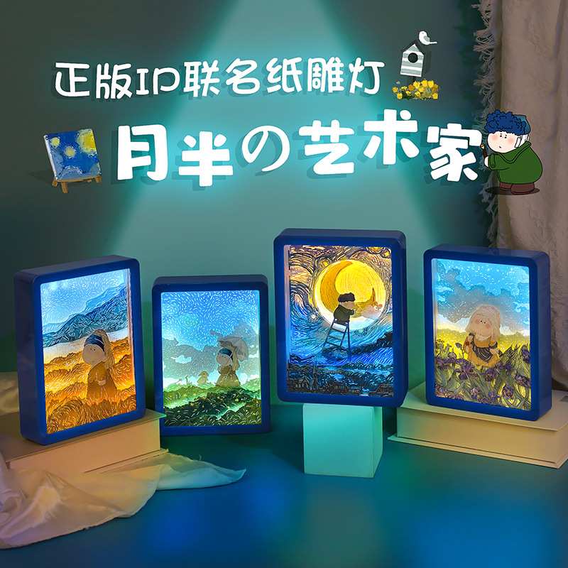 礼品送女朋友生日礼物卧室摆件月半艺术家小夜灯3D立体纸雕灯纸制