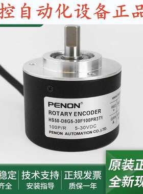 旋转HS50-D8G5-30F100PR3T1-30C720PR3T1-30C1000PR2编码器.