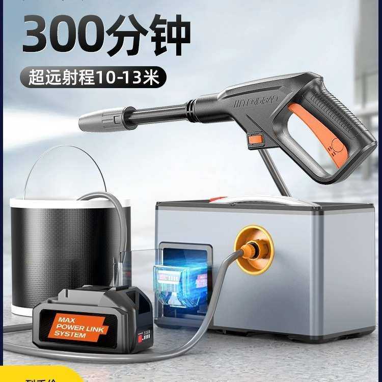 多功能家用无线高压水枪多模式喷头强劲锂电电动充电式水枪