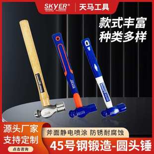 高碳钢木柄圆头锤家用多功能小铁锤榔头木工敲击工具奶头葫芦锤