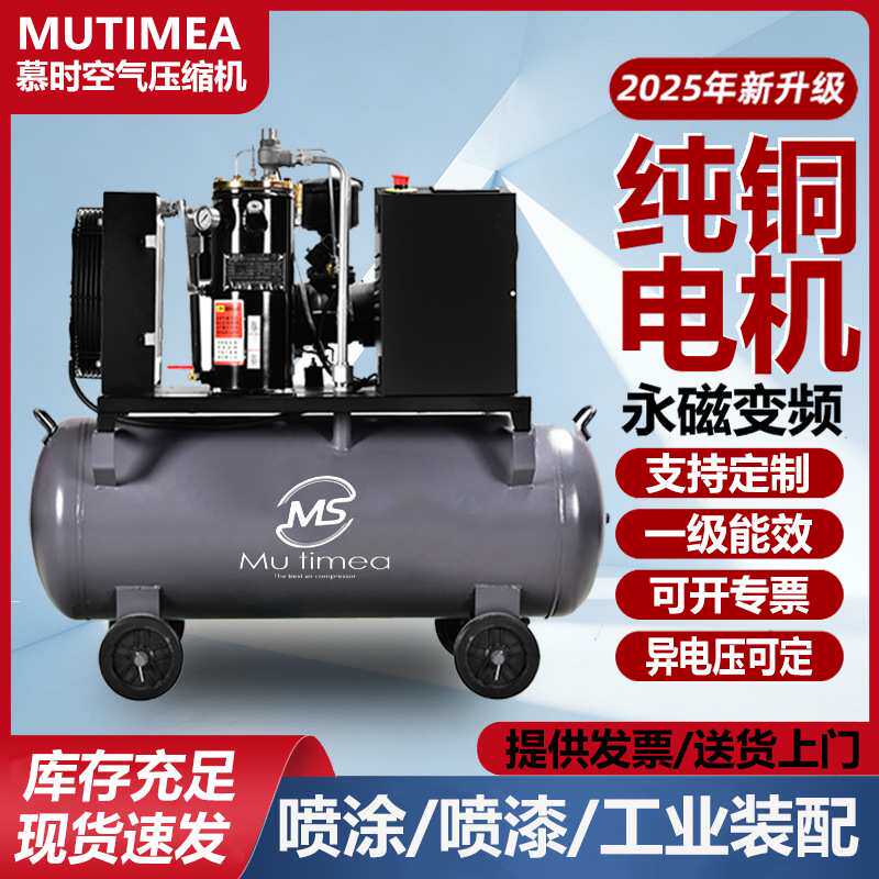 小型螺杆式空压机工业空气压缩机喷漆吹尘家用木工钉枪专用打气泵