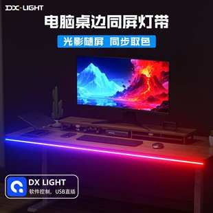 RGB灯带自粘电脑显示器装饰氛围灯电视usb5V机箱电竞桌面led灯条