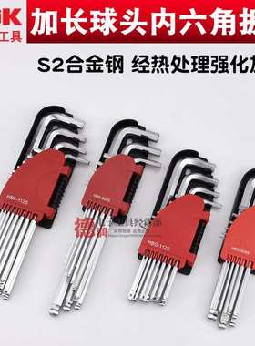德至高TGK-HBG-009S112S内六角扳手套装加长加硬球头六角匙 9件套