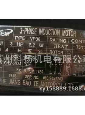 原装HTEM油泵电机 电动机马达3-PHASE INDUCTION MOTOR 3HP 2.2KW