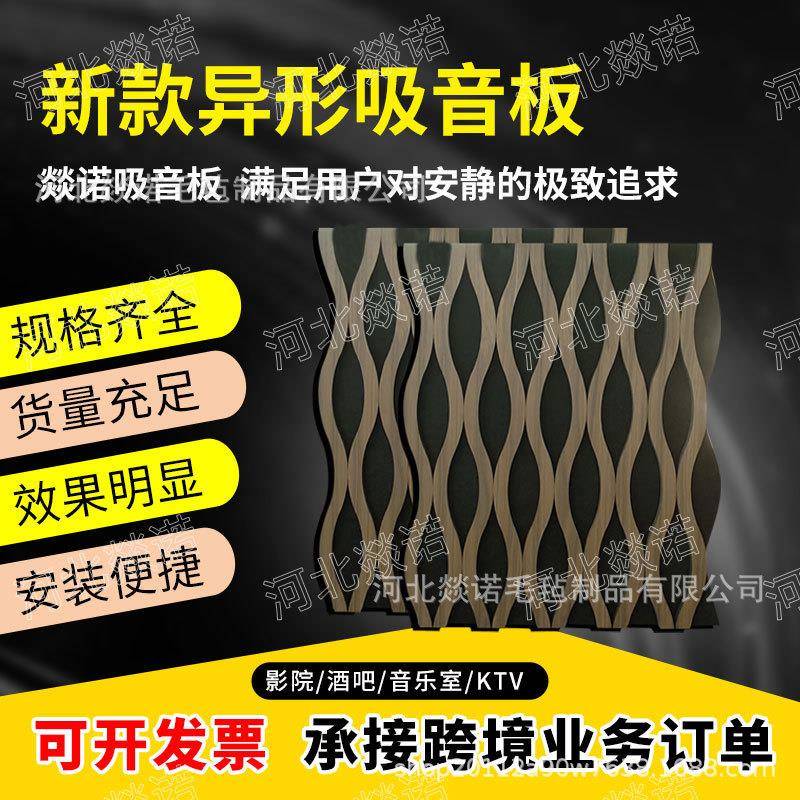 聚酯纤维异形吸音板背景墙装饰隔音板木条格栅聚酯纤维吸音板