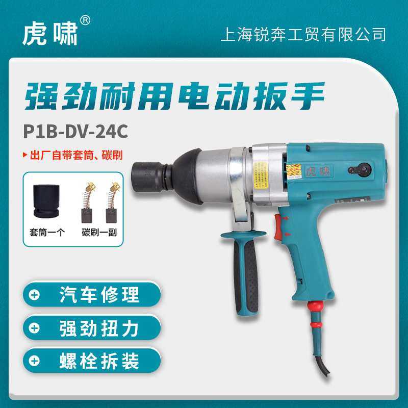 虎啸电动扳手工具24C S1000电动扳手 充电电动扳手木工神器工具,机械设备,其他机械设备,淘宝优惠券,粉丝福利购,淘宝优惠卷