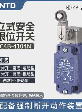 CNTD昌得电气C4B-4104N微动行程开关C4B-4111N 限位开关金属滚轮