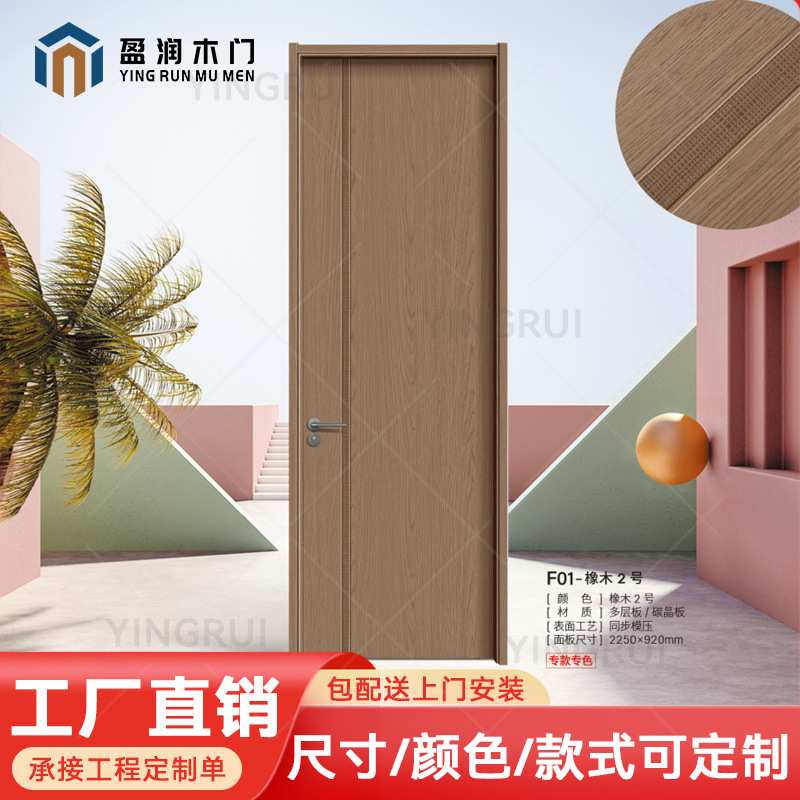 原木碳晶门卧室别墅烤套装门百搭日式房间店铺房门实木门胡桃木