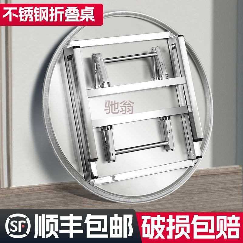 z%不锈钢圆桌特厚可折叠圆桌摆摊烧烤吃饭家用大排挡不锈钢桌子圆