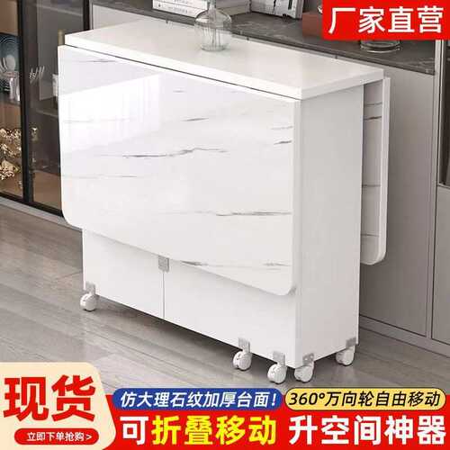 折叠餐桌家用小户型简易多功能可移动长方形出租房吃饭万向轮桌子