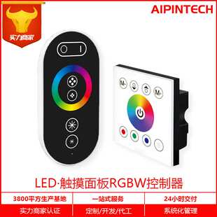 墙体86面板控制器全触摸RGBW控制器无线RF触摸遥控器LED灯带调光