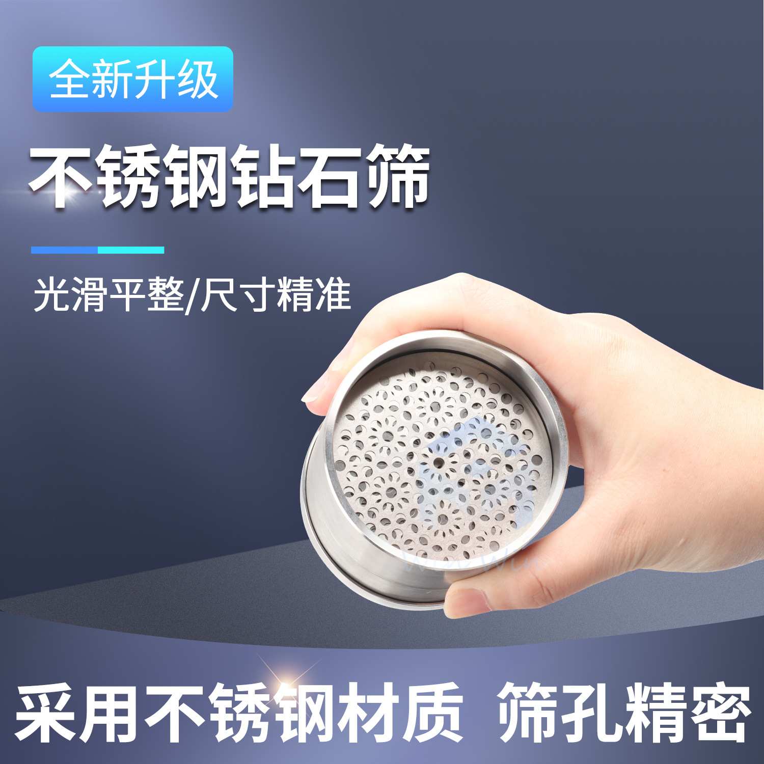 不锈钢钻石筛 粗细网筛片支架宝石厘石过滤筛盘圆孔测量大小分样