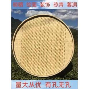 手工竹编有孔无孔簸箕竹筛水筛米筛药材陈皮茶叶晾晒青家用竹筛子
