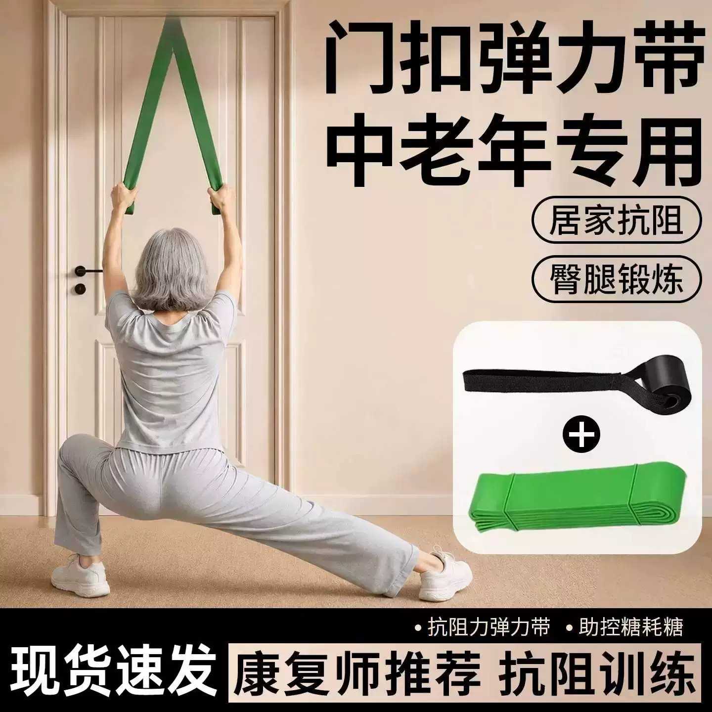 中老年门扣弹力带拉力器拉伸阻力带门框拉肩开背练背拉筋力量训练