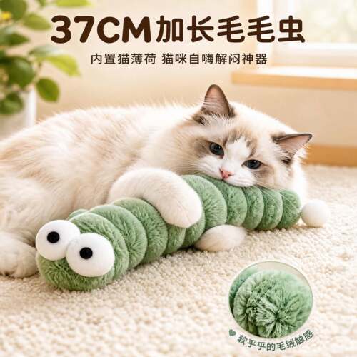 毛毛虫猫玩具自嗨解闷耐抓耐咬木天蓼互动抱枕柔软猫薄荷磨牙棒