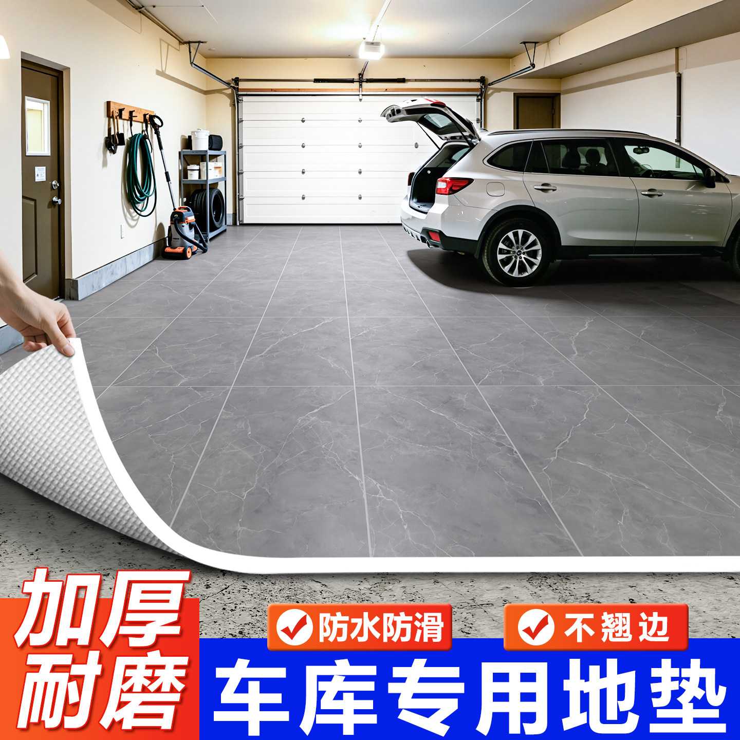 车库地下室专用地垫pvc塑胶地板革防潮防水防滑地胶水泥地面铺垫