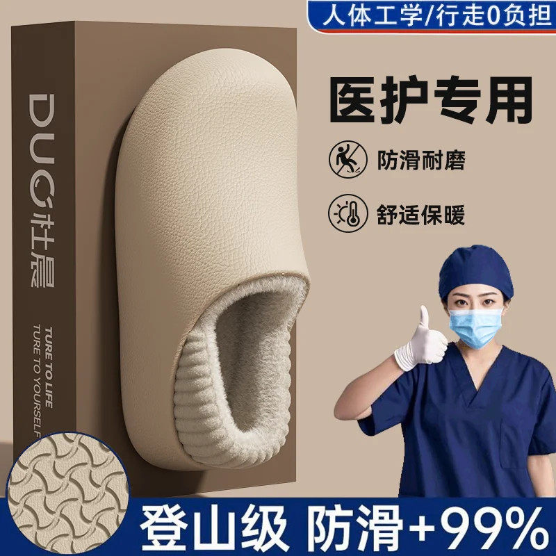 医护专用棉拖鞋女包跟冬季新款外穿防滑厚底加绒居家保暖防水棉鞋