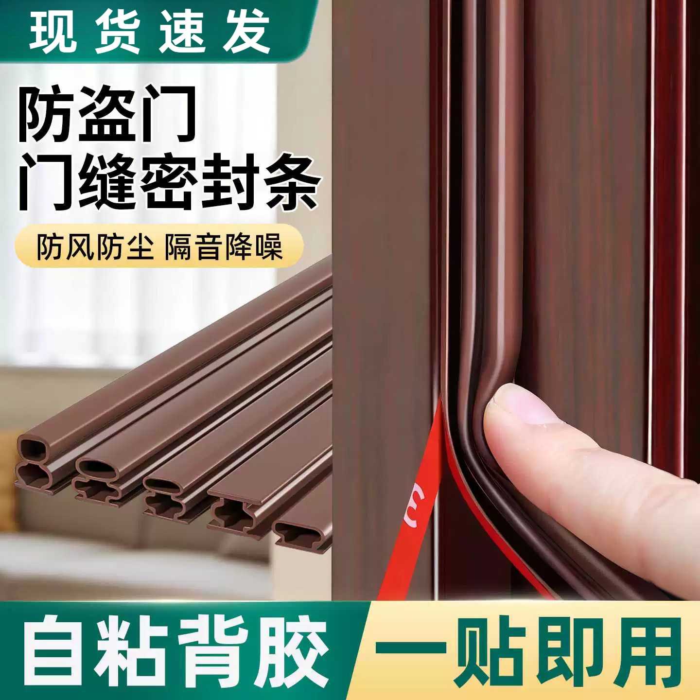 门缝密封条防盗门入户门玻璃门窗卧室门静音胶条自粘防风隔音胶条