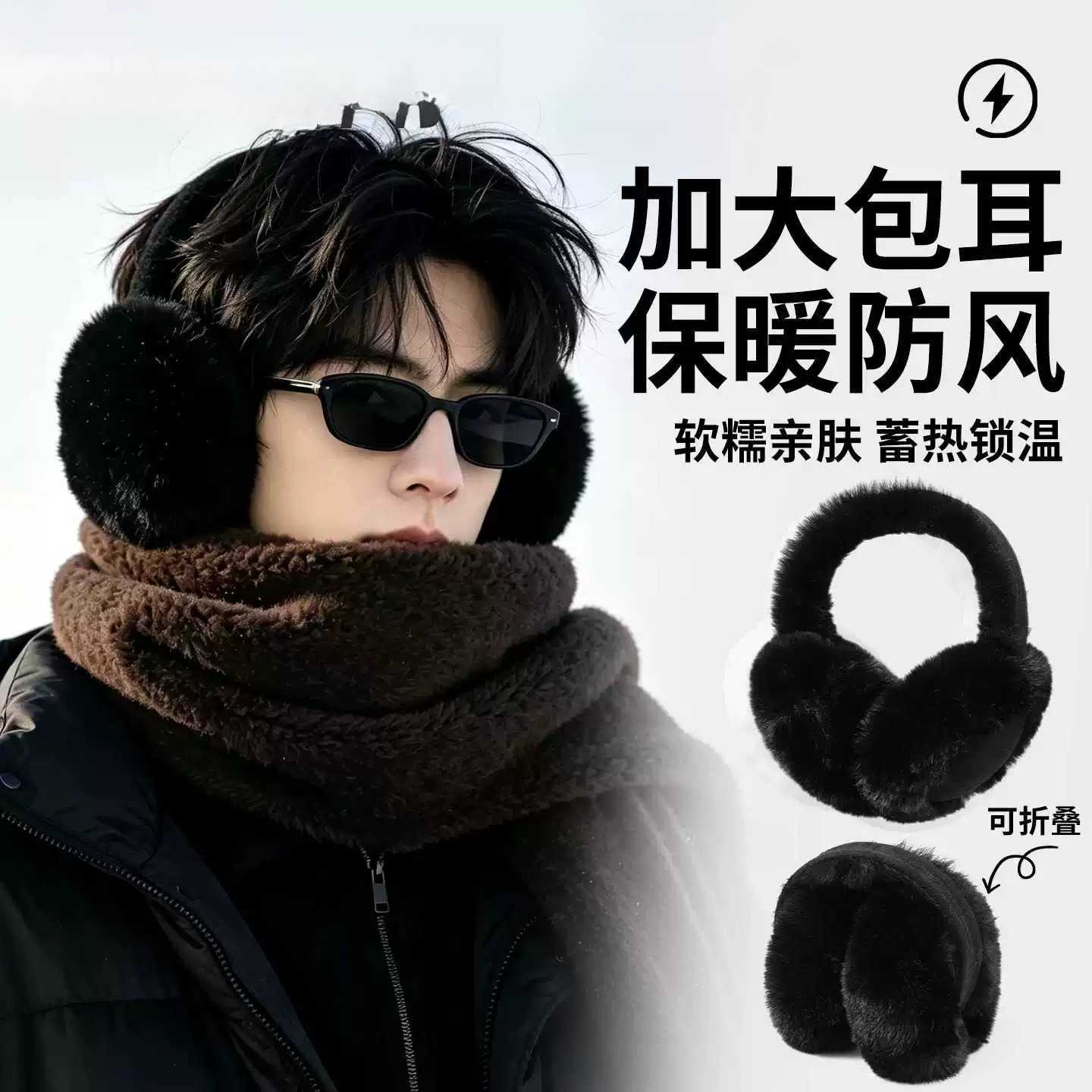 耳罩冬季男加厚保暖耳包女防寒耳暖套东北护耳神器防风加大耳捂子