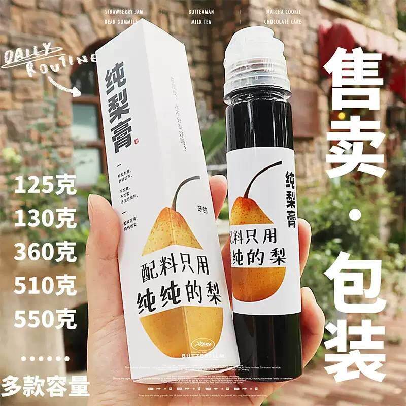 纯梨膏瓶子 分装瓶 透明pet塑料瓶 秋梨膏挤挤瓶密封便携装挤压瓶