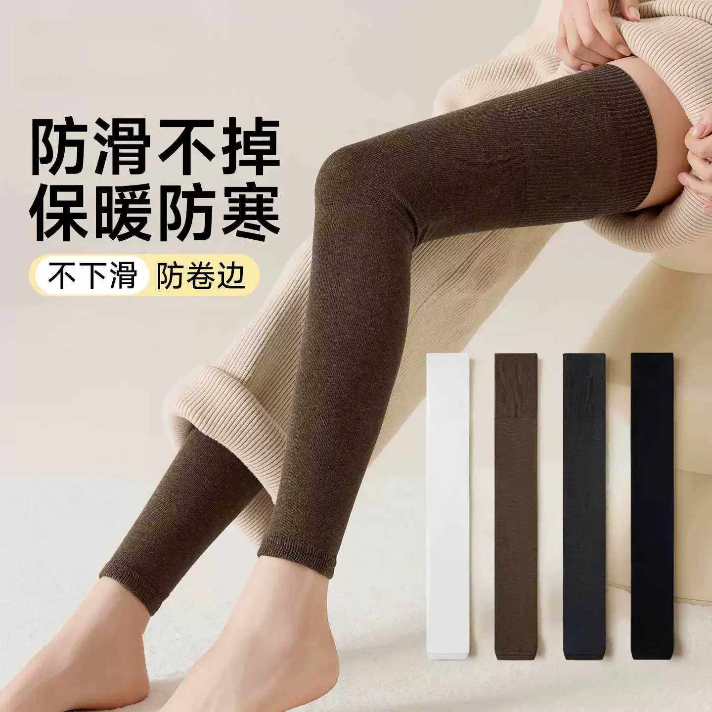 【显瘦护膝】过膝腿套女秋冬款防滑长筒袜套保暖护腿加长过膝袜子