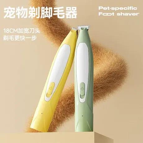 宠物剃毛器猫咪剃脚毛器专用猫爪脚底修毛推子狗狗电推剪剃毛