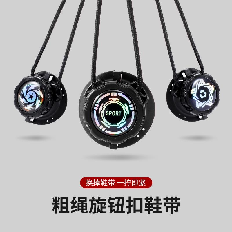 旋转纽扣鞋带粗绳懒人免系神器运动鞋固定器黑色成人儿童boa卡扣