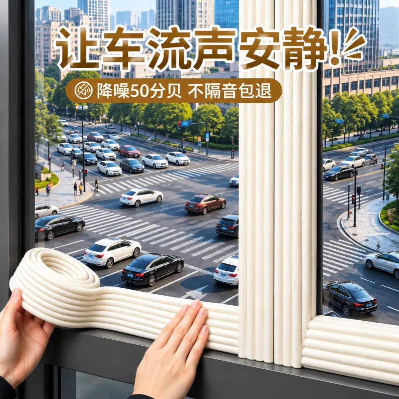 推拉门窗密封胶条封窗户漏风防风保暖膜封窗铝合金隔音临街挡神器