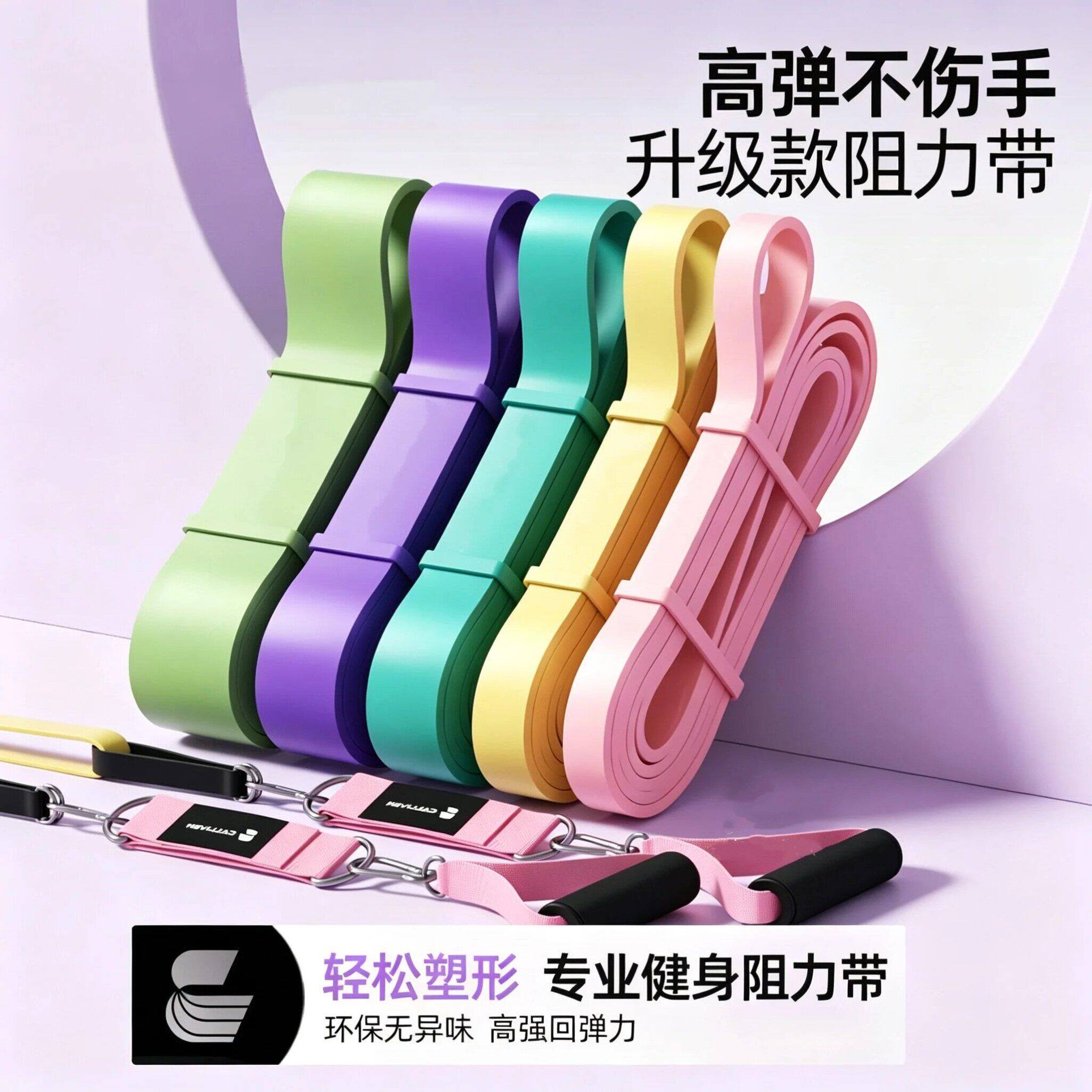 健身弹力带力量训练背腿臀健身引体向上辅助带女士抗阻力弹力带