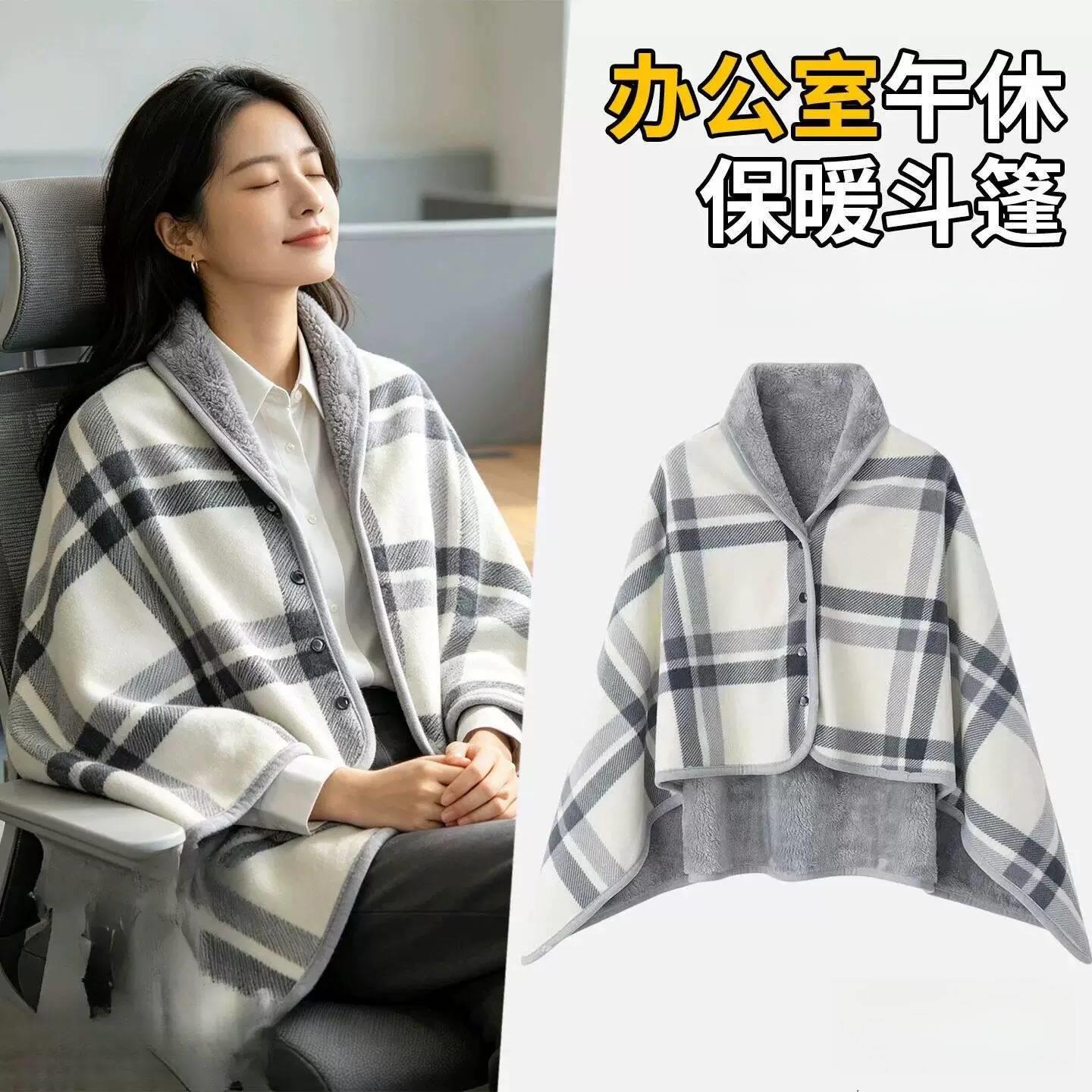春秋天办公室空调房披肩护肩颈多功能午睡毯保暖斗篷披风毛绒盖毯