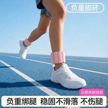 负重手环脚环可拆卸跑步沙袋绑腿绑手臂力量训练女士燃脂运动器材