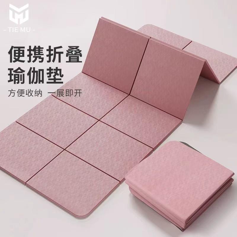 可折叠瑜伽垫家用2025新款防滑健身垫加厚学生宿舍午睡地垫便携式