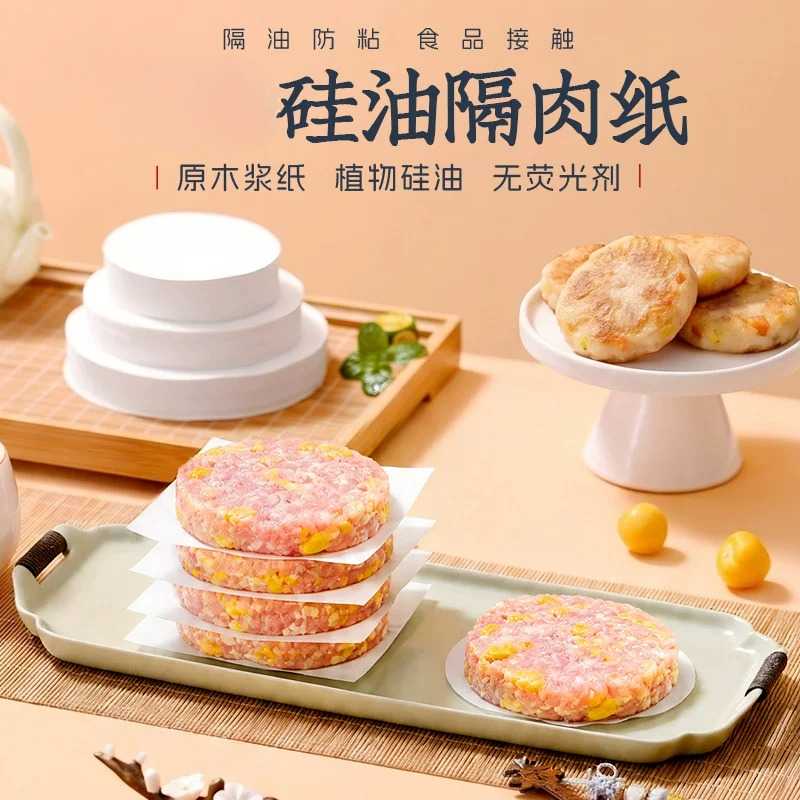 吸油纸宝宝辅食蒸纸肉饼蒸糕油纸婴儿食品级硅油纸蒸笼纸包子垫纸
