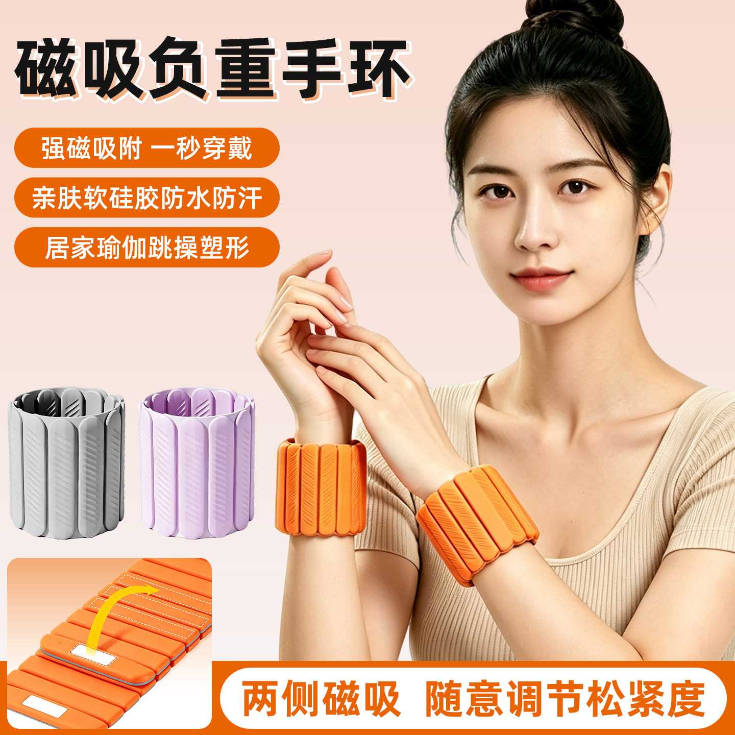 磁吸负重手环训练手腕脚踝重力绑腿沙袋隐形负重瑜伽跳操健身器材