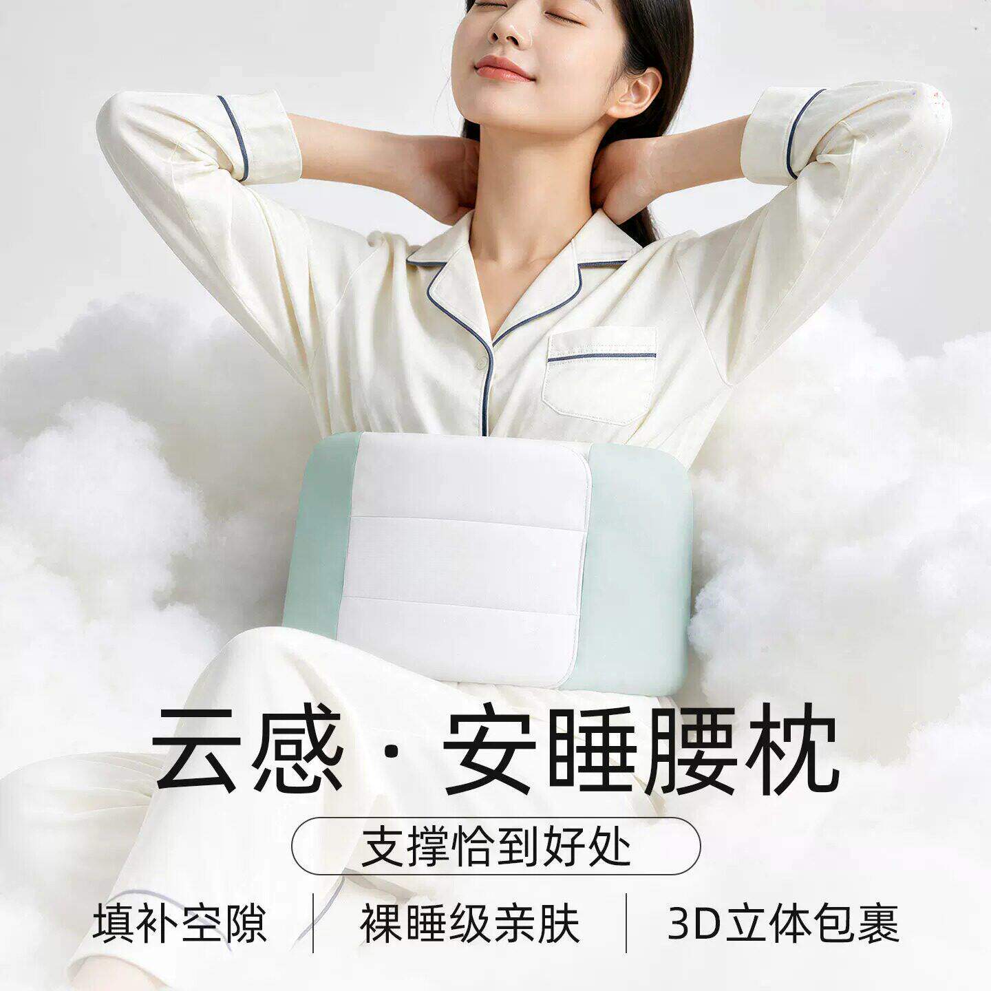 睡眠护腰带平躺腰垫睡觉专用护腰枕腰椎间盘突出劳损支撑护腰神器
