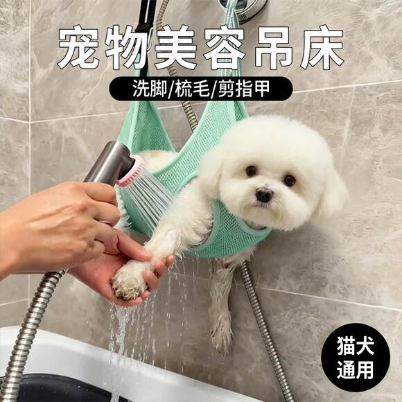 狗狗洗脚吊床洗澡固定神器悬挂式比熊猫咪剪指甲防抓防咬宠物美容