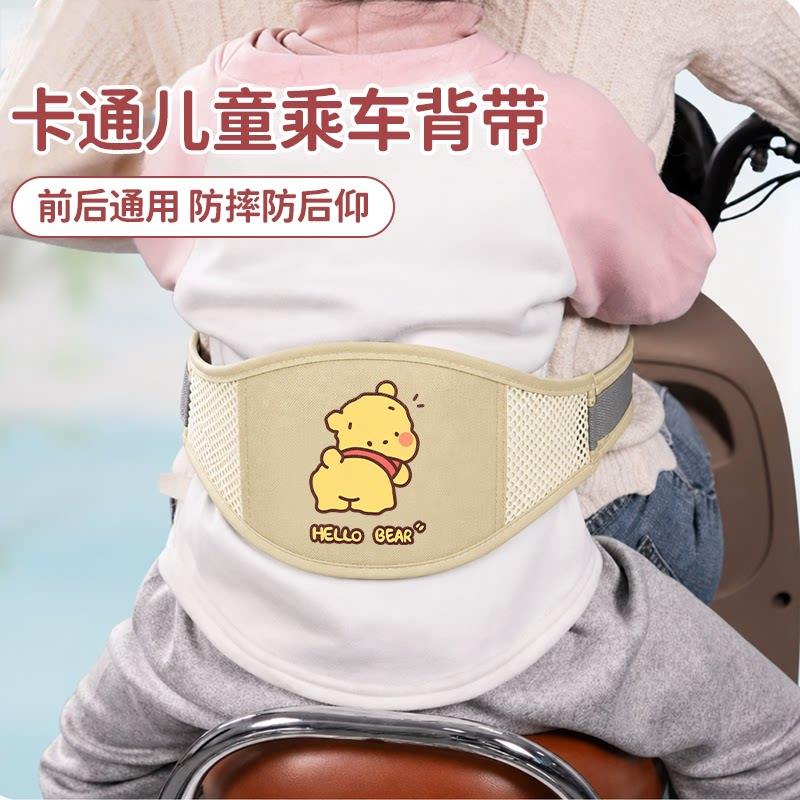 儿童电动车安全带小孩背带骑行防摔神器电瓶车摩托车宝宝加宽绑带