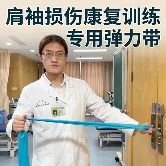 弹力带抗阻力肩袖损伤专用康复训练颈椎拉伸练肩20磅术后恢复力量
